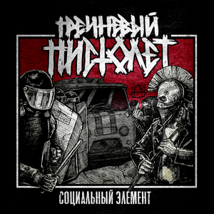 Счастливый