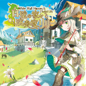 鳥舞う丘の道 - Birds, Hills & the Road -