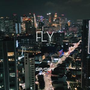 沉淀后起飞(Prod by 软绵绵的钰儿）