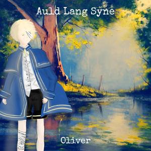 Auld Lang Syne（友谊地久天长）