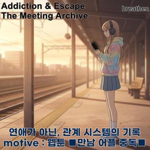 Login (POV 김초롱)