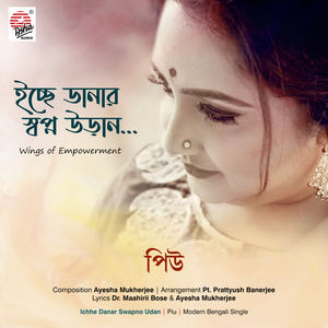 Ichhe Danar Swapno Udan