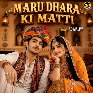 Maru Dhara Ki Matti