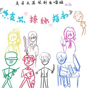 杰克苏撩妹指南