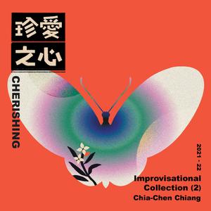 北国之花漫天舞