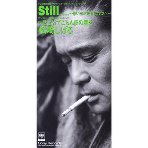 見上げてごらん夜の星を