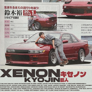 XENON