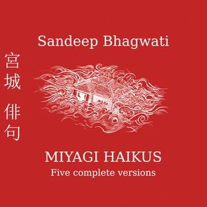 Miyagi Haikus I: No. 1, —