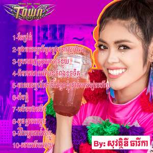 មានអារម្មណ៍ថាទឹកភ្នែកខ្ញុំស្រក់មកទៀតហើយ