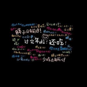 你的眼睛像星星