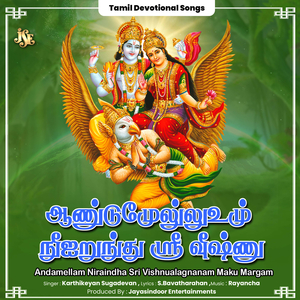 Andamellam Niraindha Sri Vishnu