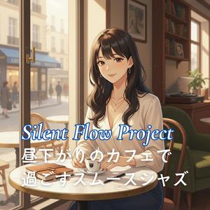 北欧の昼下がりを彩る穏やかな時間