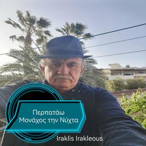 Περπατάω Μονάχος την Νύχτα