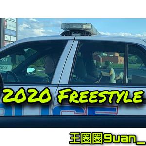 2020 D.C.K freestyle（Prod By Mai）