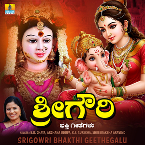 Nimbe Hoovina Bannada Gowramma