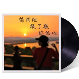 你知道我在等你吗