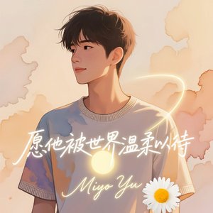 怀念·逝去的他