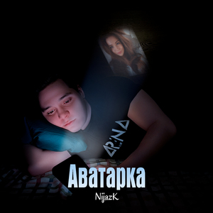 Аватарка