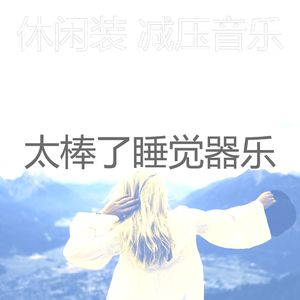 抚慰的温泉回忆