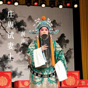 借仙术