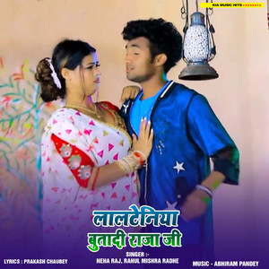 Lalteniya Butadi Raja Ji