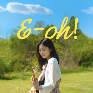 에-오! (E-oh!) (Inst.)