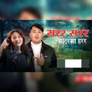 Motarma Harara Rabin Limbu Babina Kirati