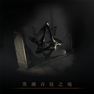 街头冲突 -Conflict in the Streets-