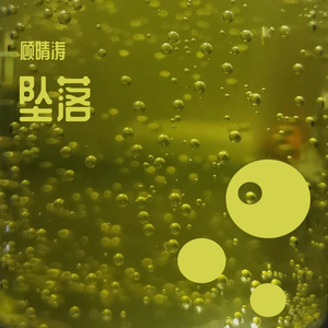 坠落demo（完整版）_01