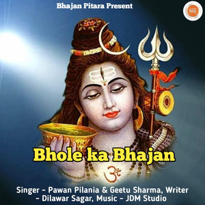 Bhole Ka Bhajan
