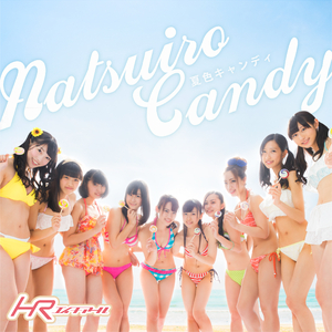 この夏を忘れない (Instrumental)