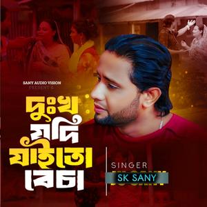 Dukhkho Jodi Jayto Becha