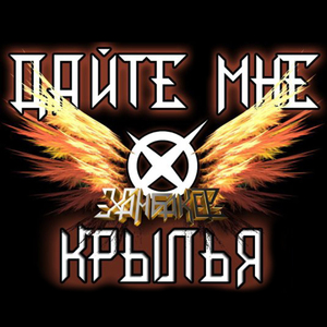 Давай шагай