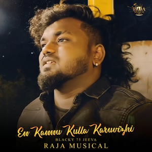 En Kannu Kulla Karuvizhi