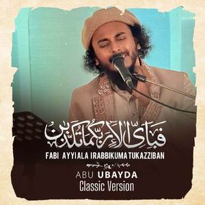 Fabi Ayyiala Irabbikuma Tukazziban (Classic Version)