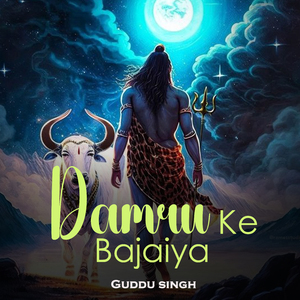 Damru Ke Bajaiya