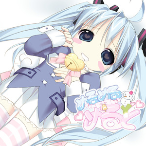 めるめる♡めると (feat. 初音ミク)