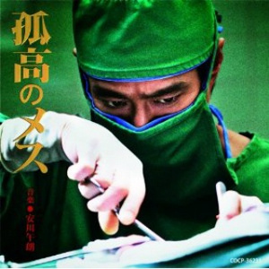 エンディング~繋がっていく意志~