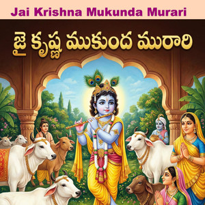 Jai Krishna Mukunda Murari