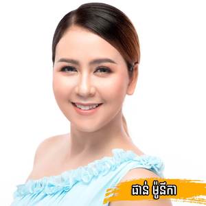 ឆ្នាំថ្មីស្រីរងា