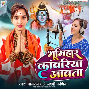 Bhumihar Kanwariya Aawata