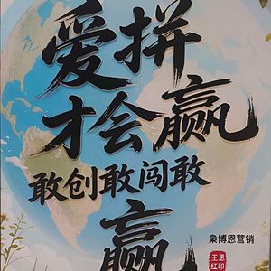 半生砥砺再铸辉煌