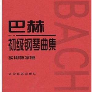 巴赫初级钢琴曲集4