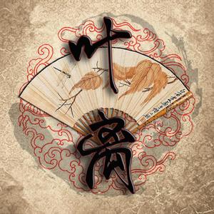 旧簪记-剑三同人原创【萧白烟｜叶芷青】