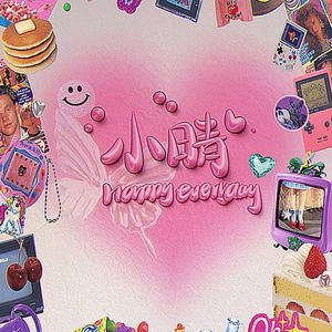 天若有情(Live)_ㅤ小芹