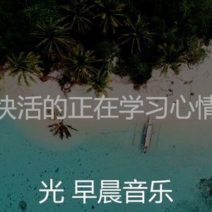 抚慰的假期回忆