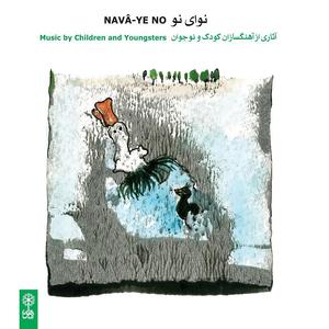 Arezoo Haye Bozorg (The Big Dreams)