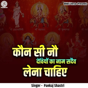 Kaun Si Nau Deviyon Ka Naam Sadaiv Lena Chahiye (Live)