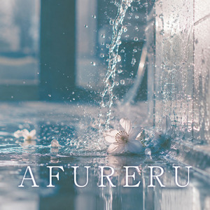 AFURERU