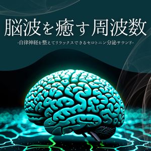 セルフヒーリング